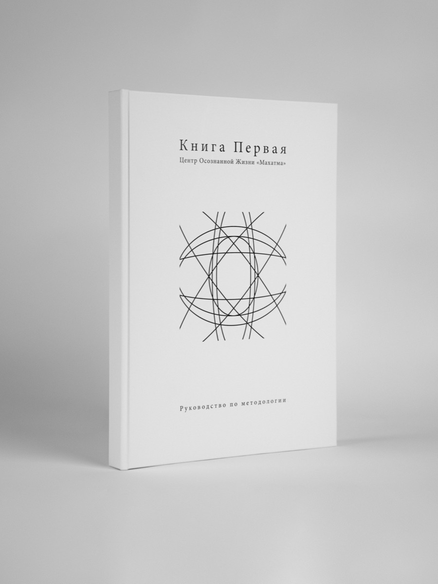 Книга Первая